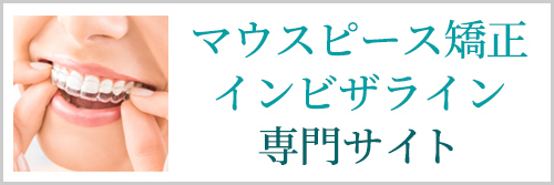 新潟市秋葉区の歯医者 やまざき歯科医院